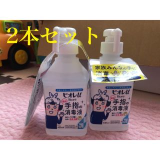 ビオレ(Biore)のビオレu 手指消毒剤(アルコールグッズ)