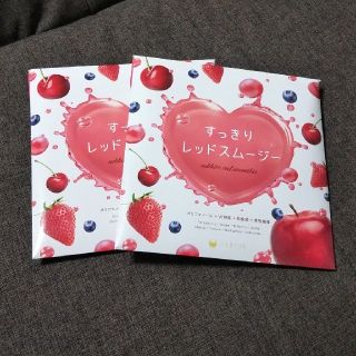 ファビウス(FABIUS)のすっきりレッドスムージー 2箱セット(ダイエット食品)