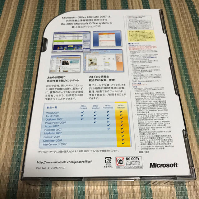 Microsoft(マイクロソフト)のMicrosoft Office Ultimate 2007 スマホ/家電/カメラのPC/タブレット(PC周辺機器)の商品写真