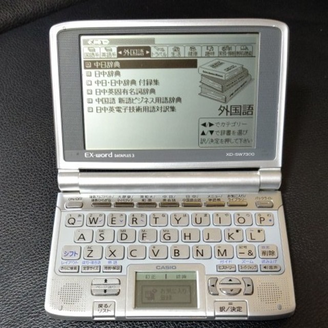 CASIO(カシオ)のCASIO 電子辞書 EX-word XD-PW7300  DATAPLUS3 スマホ/家電/カメラのスマホ/家電/カメラ その他(その他)の商品写真