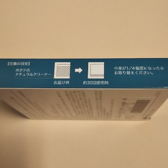 FELISSIMO(フェリシモ)のホタテの貝殻から生まれた洗濯槽ナチュラルクリーナー インテリア/住まい/日用品の日用品/生活雑貨/旅行(日用品/生活雑貨)の商品写真