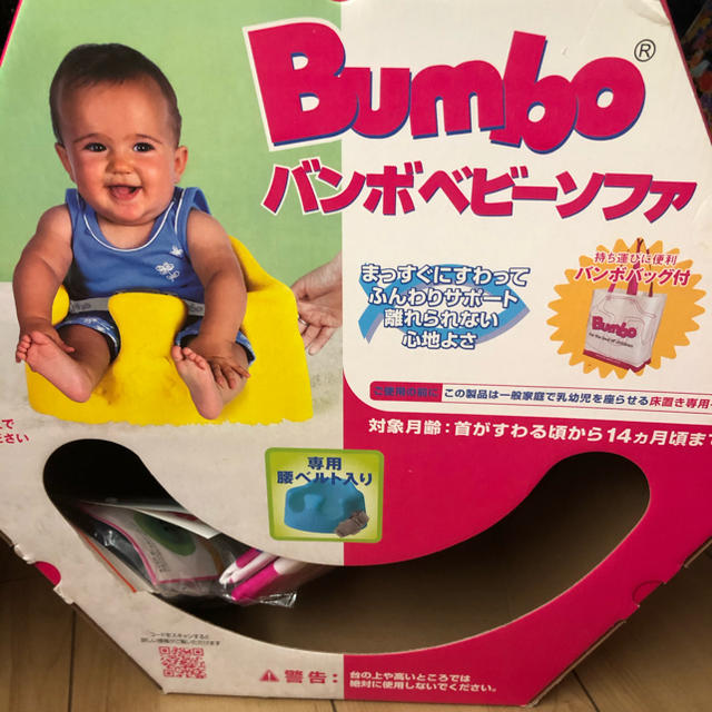 Bumbo(バンボ)のBumboベビーソファ2個セット エンタメ/ホビーのおもちゃ/ぬいぐるみ(キャラクターグッズ)の商品写真