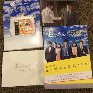 おっさんずラブ DVD BOX(TVドラマ)