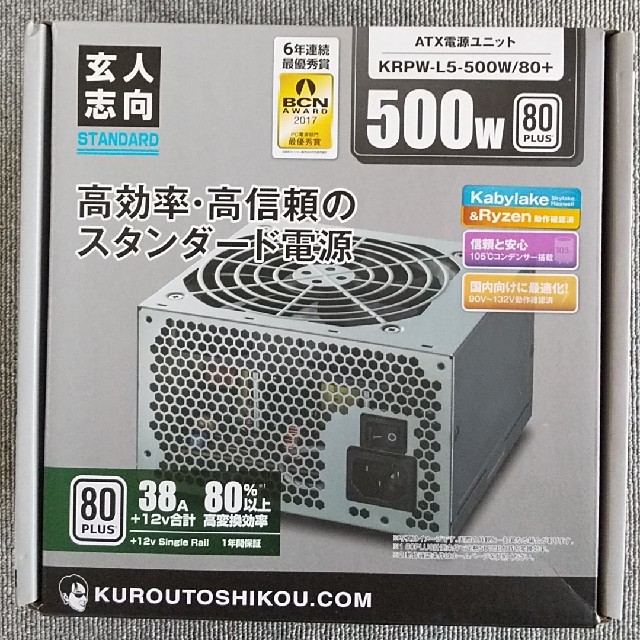 ATX電源ユニット 玄人志向 KRPW-L5-500W/80+