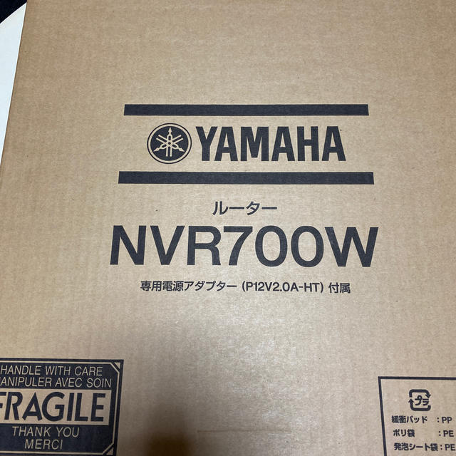 ヤマハ - YAMAHAルーターNVR700W【新品未使用】値下げ送料込み
