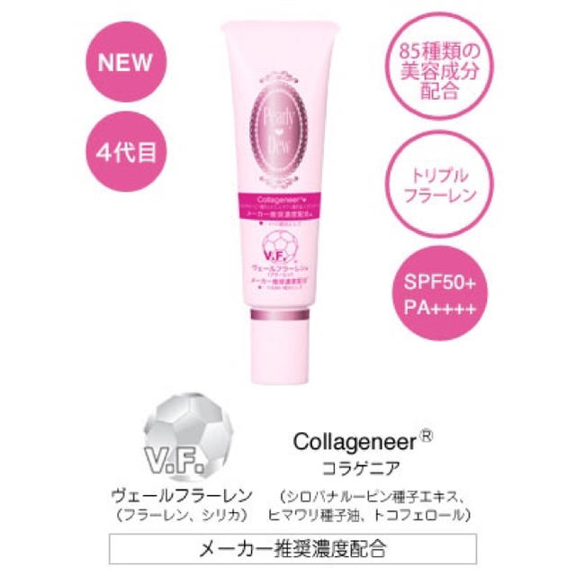 新品72本セット パーリーデュー 艶肌美人 ミネラルCCクリーム