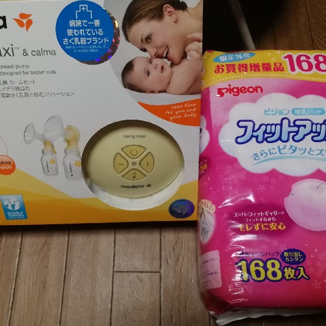 メデラ　電動搾乳器　ダブルポンプ　2/26値下げ キッズ/ベビー/マタニティの授乳/お食事用品(その他)の商品写真