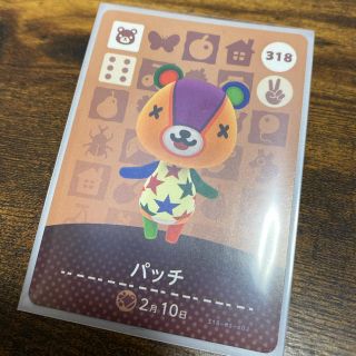 ニンテンドウ(任天堂)のどうぶつの森　amiiboカード　パッチ(カード)