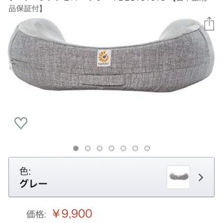 エルゴベビー(Ergobaby)のエルゴベビー(Ergobaby)授乳まくら(その他)