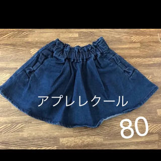 プティマイン(petit main)の3連休セール🌟美品♡アプレレクール ベビー デニム スカート 80サイズ(スカート)