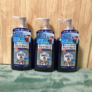 ライオン(LION)のキレイキレイハンドジェル3本セット(日用品/生活雑貨)