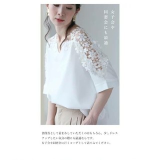 カワイイ(cawaii)のcawaii 美しいフラワーカットブラウス フリーサイズ 6048円

(シャツ/ブラウス(半袖/袖なし))