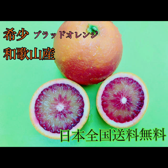ブラッドオレンジ　2kg 食品/飲料/酒の食品(フルーツ)の商品写真