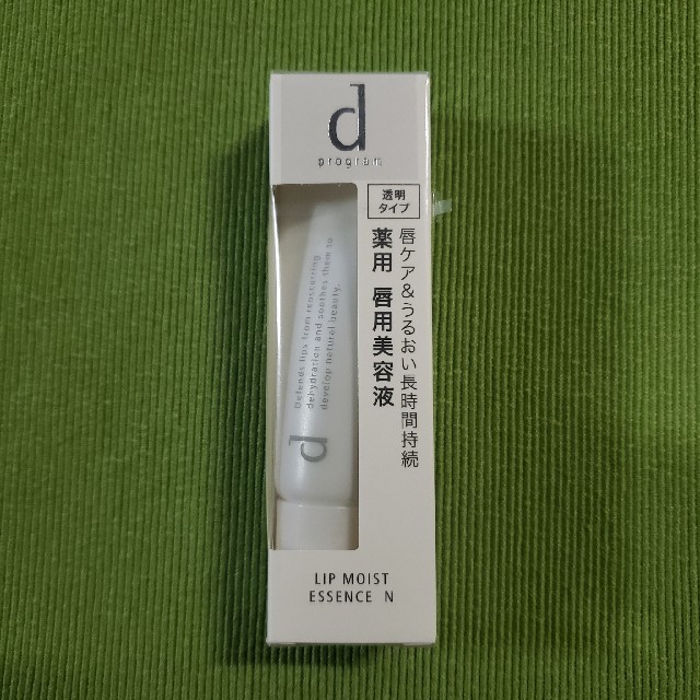 d program(ディープログラム)の☆dプログラム☆ コスメ/美容のスキンケア/基礎化粧品(リップケア/リップクリーム)の商品写真