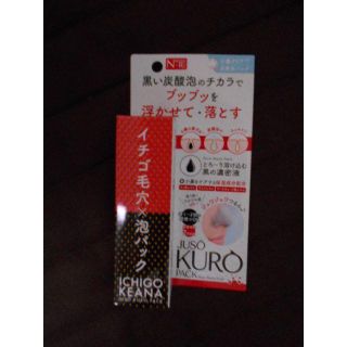 【新品送料込】いちご鼻　毛穴ケア　GR　JUSO KURO PACK　50g(ゴマージュ/ピーリング)