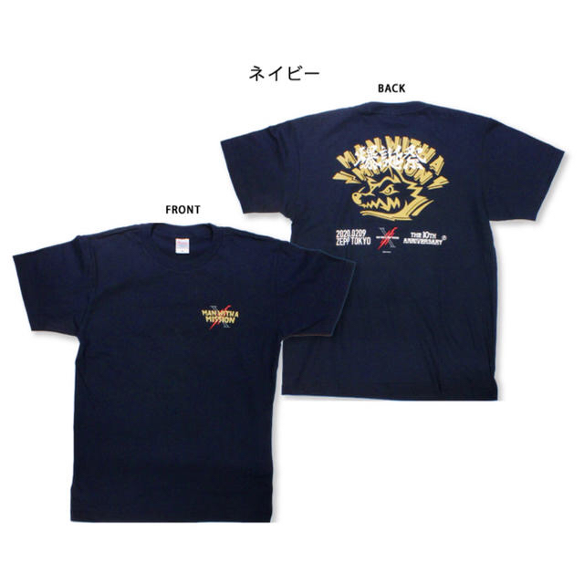 MAN WITH A MISSION(マンウィズアミッション)の祝★10周年爆誕祭限定ロゴTシャツ エンタメ/ホビーのタレントグッズ(ミュージシャン)の商品写真