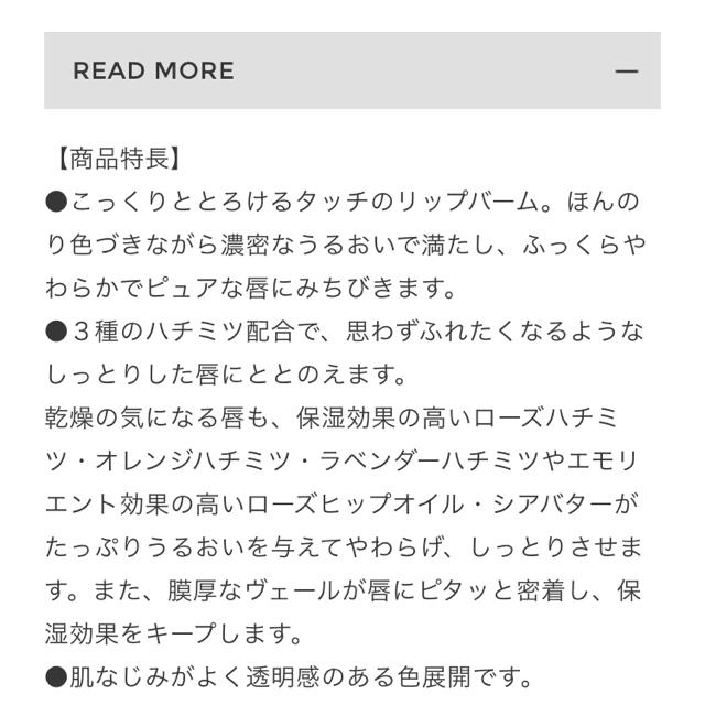 JILLSTUART(ジルスチュアート)のジルスチュアート リップクリーム コスメ/美容のスキンケア/基礎化粧品(リップケア/リップクリーム)の商品写真