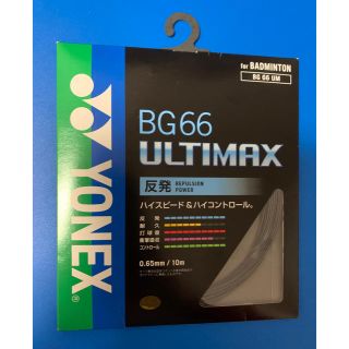 ヨネックス バドミントン ガットBG66 ULTIMAX ブラック(007)(バドミントン)