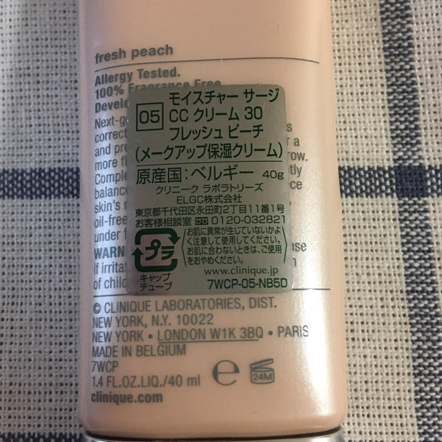 CLINIQUE(クリニーク)のクリニーク　CCクリーム　フレッシュピーチ コスメ/美容のベースメイク/化粧品(化粧下地)の商品写真