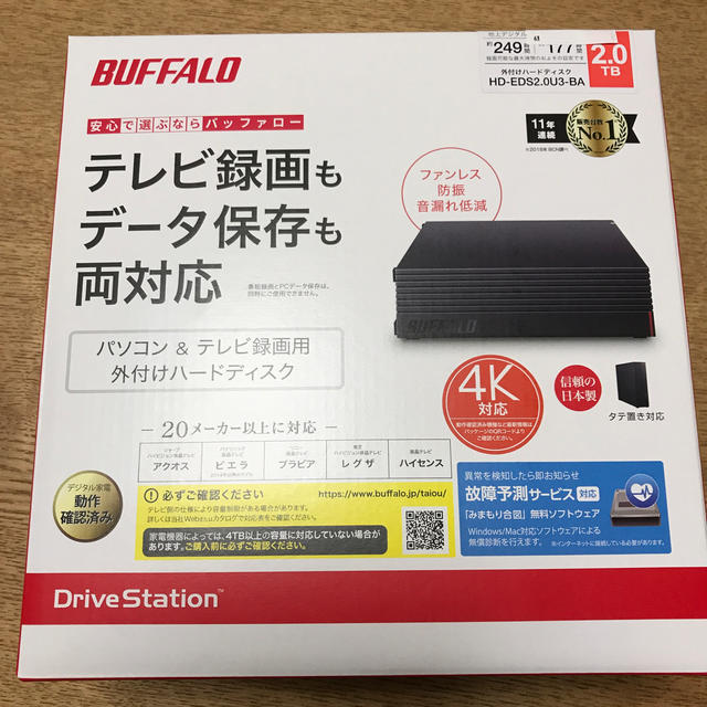 バッファロー 外付け ハードディスク 2tb