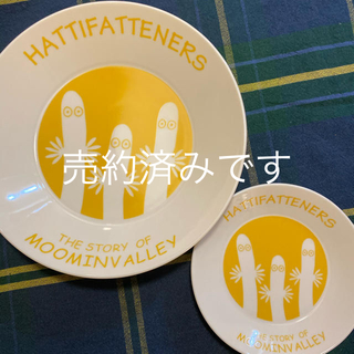 ニョロモ　カレー皿とデザート皿　２枚セット(日用品/生活雑貨)