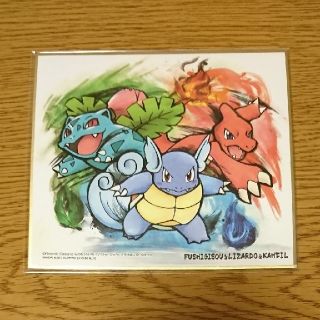 ポケモン(ポケモン)のフシギソウ&リザード&カメール ポケモン色紙ART(印刷物)