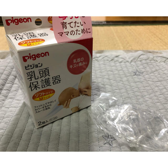 Pigeon(ピジョン)の乳頭保護器 キッズ/ベビー/マタニティの授乳/お食事用品(その他)の商品写真