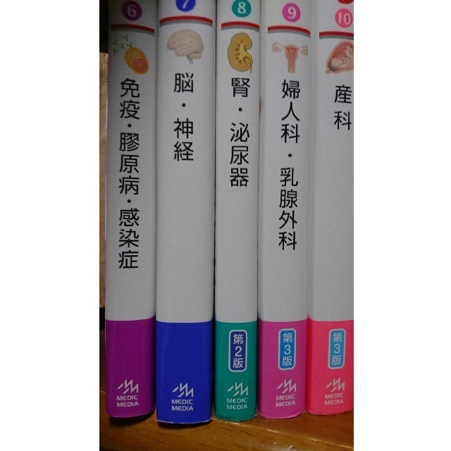 10冊セット 病気がみえる vol.1 ~10 - 健康/医学
