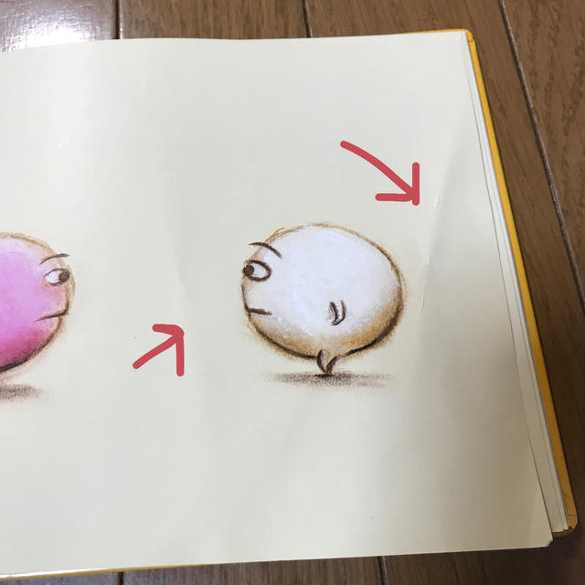 おしくら・まんじゅう エンタメ/ホビーの本(絵本/児童書)の商品写真