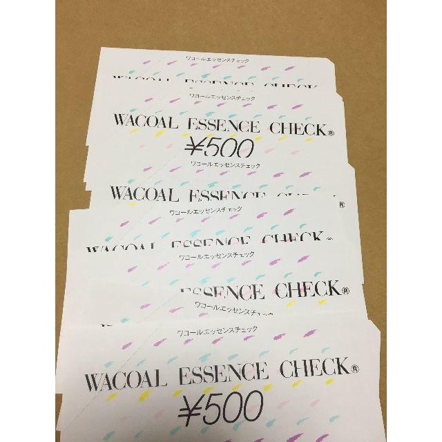 Wacoal(ワコール)のワコールエッセンスチェック　8000円分 チケットの優待券/割引券(ショッピング)の商品写真