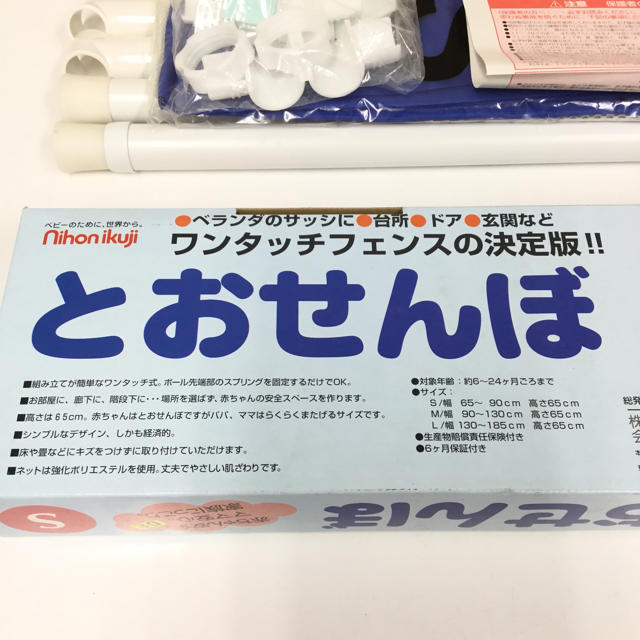 日本育児(ニホンイクジ)の綺麗！日本育児☆ワンタッチベビーフェンス とおせんぼS 取付幅65~90cm キッズ/ベビー/マタニティの寝具/家具(ベビーフェンス/ゲート)の商品写真