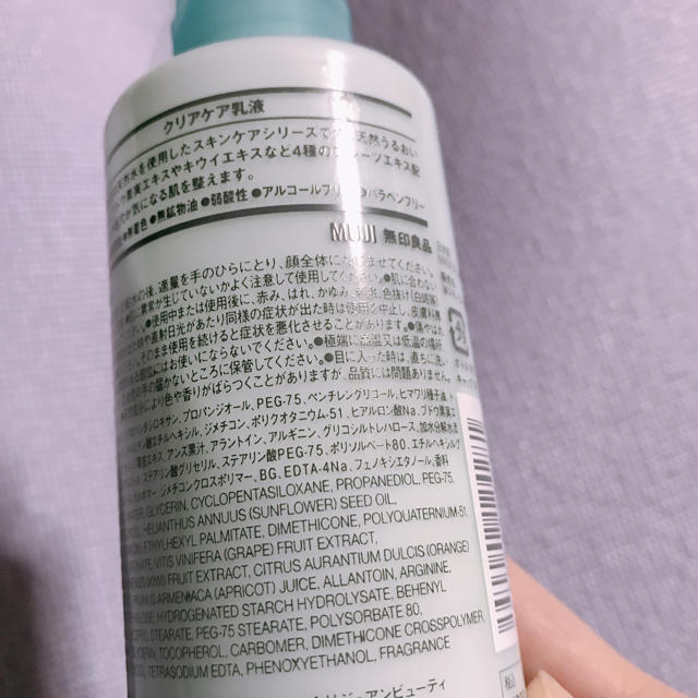 MUJI (無印良品)(ムジルシリョウヒン)のMUJI  無印良品  クリアケア乳液 コスメ/美容のスキンケア/基礎化粧品(乳液/ミルク)の商品写真