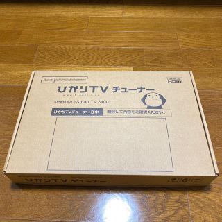 ひかりTV チューナー Smart TV 3400 ST-3400(その他)