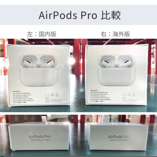 【送料込】Apple AirPods Pro 海外版