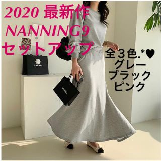 ザラ(ZARA)の2020 新作 NANING9 ナンニング セットアップ 上下セット 黒 グレー(ロングワンピース/マキシワンピース)