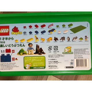 Lego - LEGO デュプロ 楽しいどうぶつえん 7618 とカーズ10600+おまけ