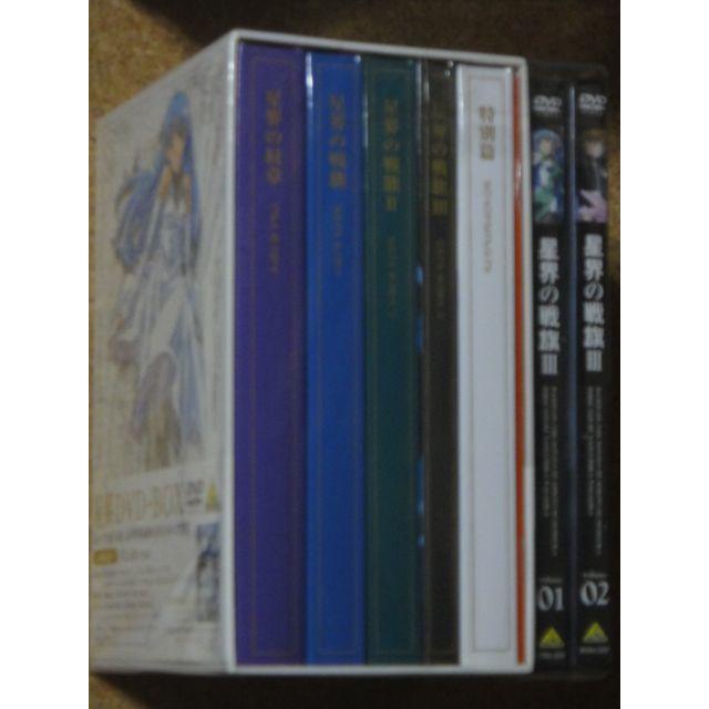 星界 DVD-BOX+星界の戦旗3全2巻　シリーズ全話DVDセット