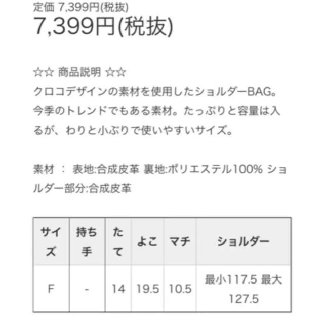 Ungrid(アングリッド)のアングリッド  型押し ショルダーバッグ パイソン ボルドー レディースのバッグ(ショルダーバッグ)の商品写真