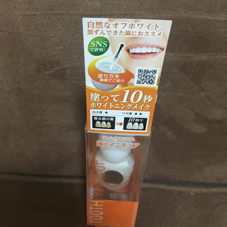 歯のマニキュア ハニックDC ルナ(口臭防止/エチケット用品)