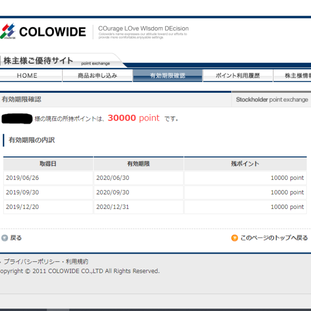 コロワイド　株主優待カード　40000円分
