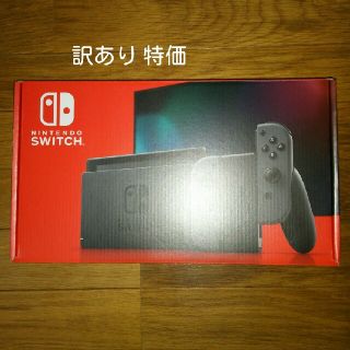 ニンテンドースイッチ(Nintendo Switch)のニンテンドースイッチ グレー 新型(家庭用ゲーム機本体)