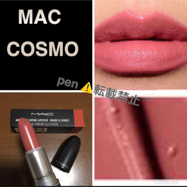 国内正規品　新品未使用　MAC マック　リップ　口紅　3本