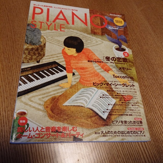 miyu 様 ピアノ スタイル piano style vol.3 CD付き 楽器のスコア/楽譜(ポピュラー)の商品写真