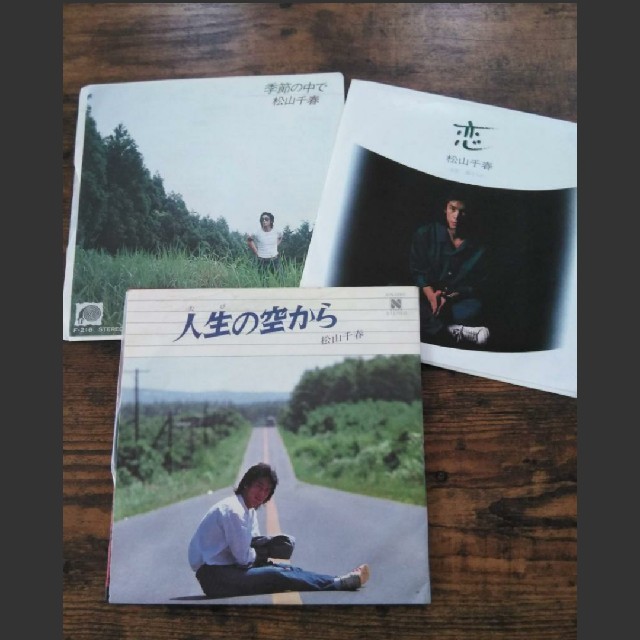 松山千春　レコード5枚セット エンタメ/ホビーのCD(ポップス/ロック(邦楽))の商品写真