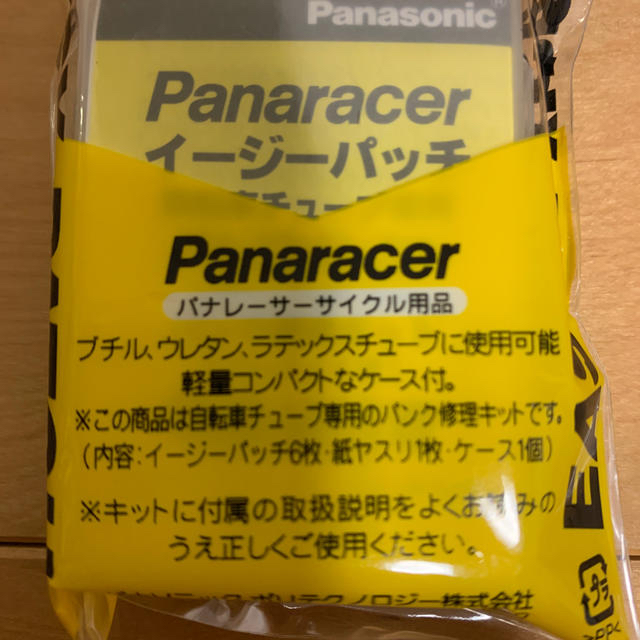 Panasonic(パナソニック)の新品未使用　パナレーサー　イージーパッチ　パンク修理　自転車チューブ修理 スポーツ/アウトドアの自転車(工具/メンテナンス)の商品写真