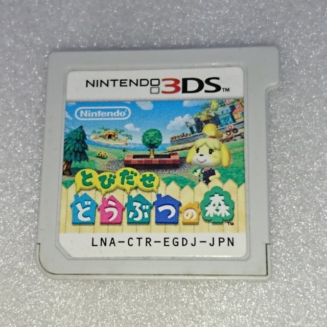 ニンテンドー3DS(ニンテンドー3DS)のとびだせどうぶつ森 エンタメ/ホビーのゲームソフト/ゲーム機本体(家庭用ゲームソフト)の商品写真