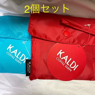 カルディ(KALDI)のKALDI オリジナルエコバッグ　レッド・ブルー　2個セット(エコバッグ)