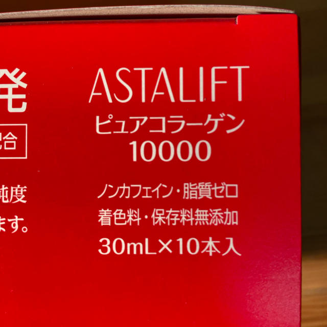 富士フイルム(フジフイルム)の【送料無料】アスタリフト　ドリンク　ピュアコラーゲン10000 30ml 10本 食品/飲料/酒の健康食品(コラーゲン)の商品写真