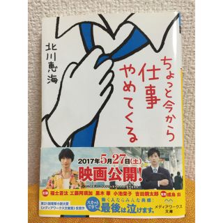 ちょっと今から仕事やめてくる(その他)