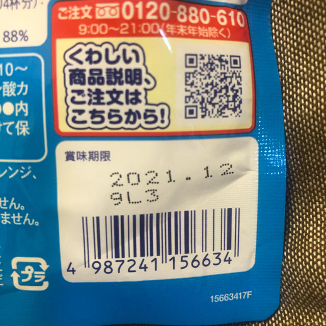 ロート製薬(ロートセイヤク)のロート製薬　セノビック224g×4袋＋個包装8g×10袋 食品/飲料/酒の健康食品(その他)の商品写真